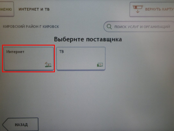 Sber_bankomat3.jpg